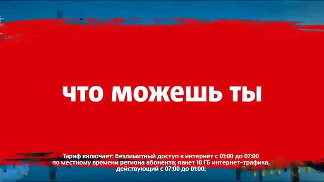 МТС Smart Nonstop | Санкт-Петербург