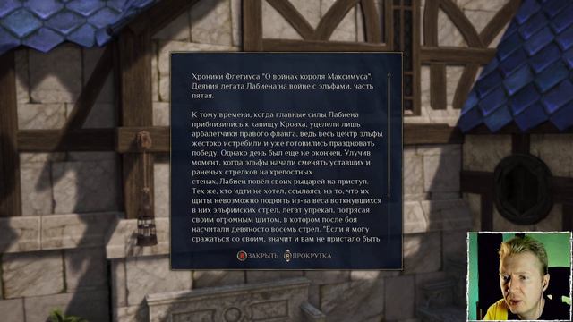 БАШНИ МАГОВ ▷ King’s Bounty II [PC] - №11