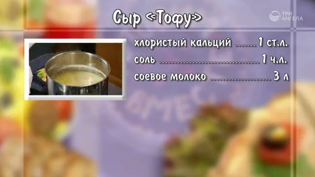 GVM000157-256 Соевое молоко, сыр Тофу и  тофу запечёный в нори с овощами