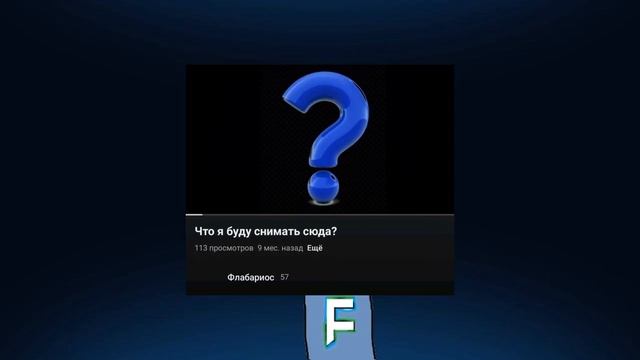 Формата "Нарезка фейлов" НЕ БУДЕТ
