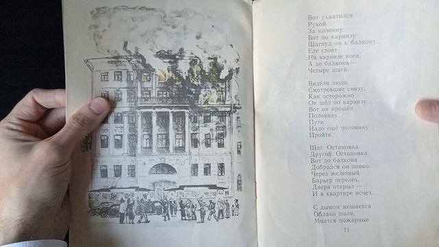 РАССКАЗ О НЕИЗВЕСТНОМ ГЕРОЕ