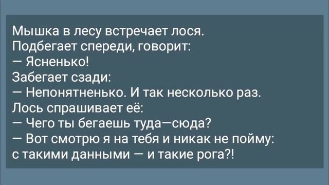 Мужик и Анализ Семени! Сборник Свежих Анекдотов! Юмор!