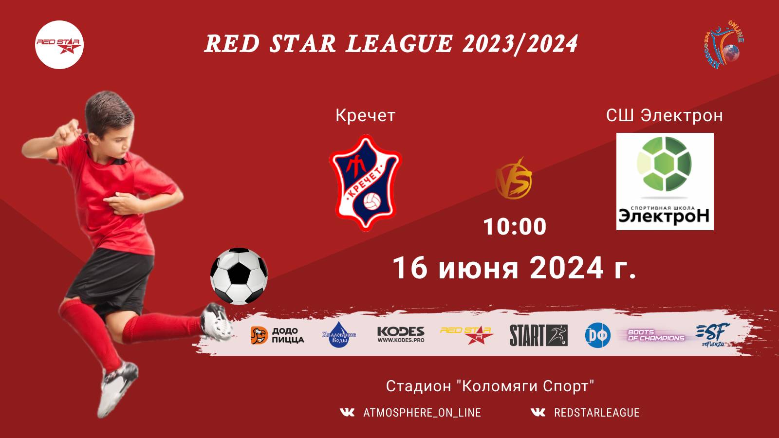 ФК "Кречет" - СШ "Электрон"/Red Star League, 16-06-2024 10:00