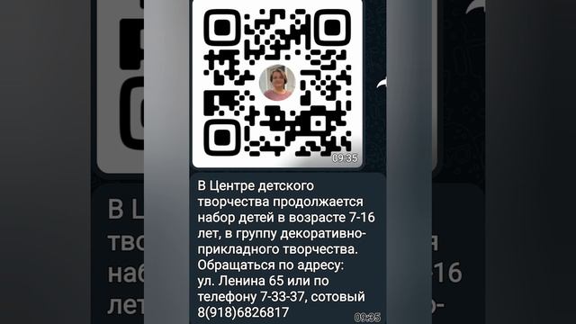 В Центре детского творчества продолжается набор детей в возрасте 7-16 лет, в группу декоративно