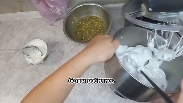 Фисташковый бисквит.mp4