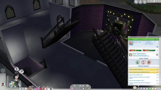 Симс 4 - Дизайнер Интерьера.