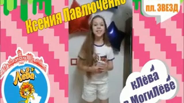 Ксения Павлюченко