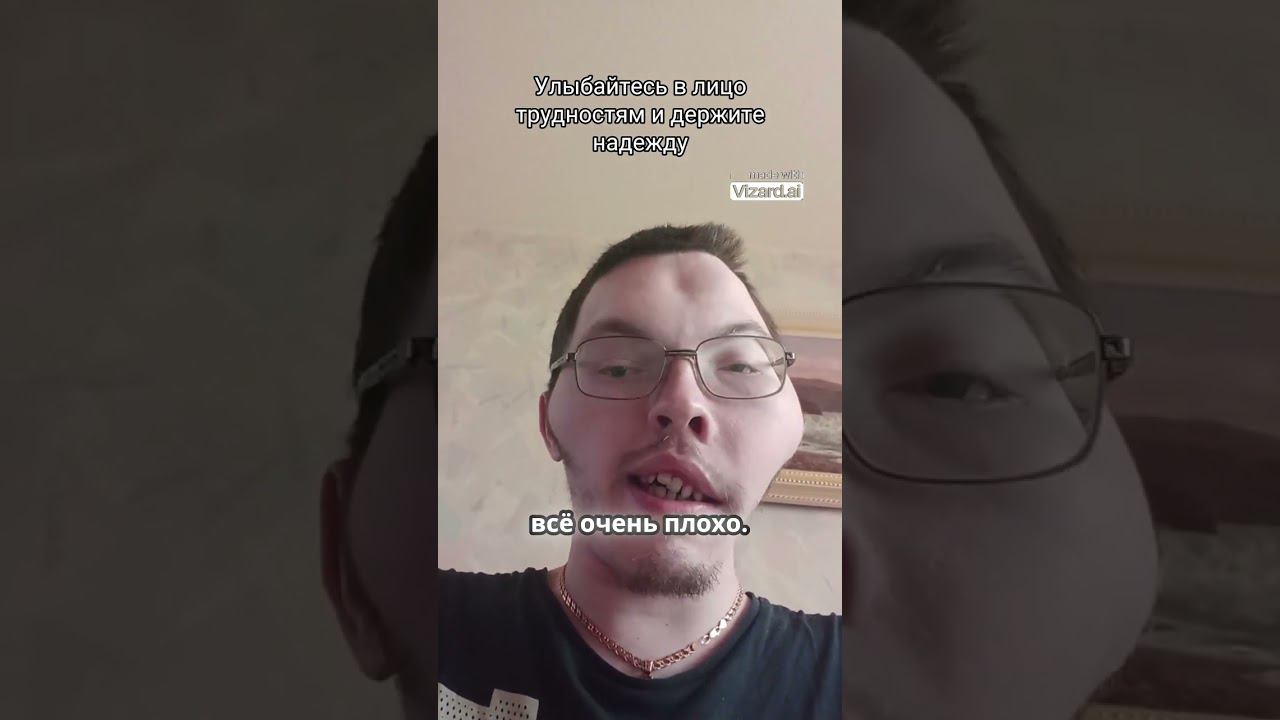 Улыбайтесь в лицо трудностям/ преодоление трудностей