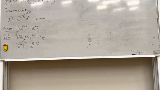 06.11.2021 Лекция 18. Построение простейших функций: продолжение, второй замечательный предел