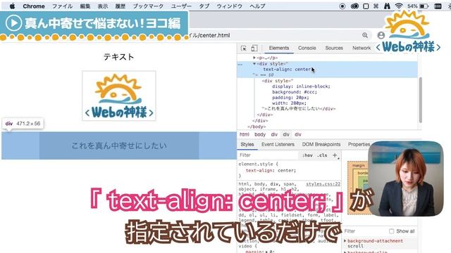 【超入門】もうCSSの真ん中寄せで悩まない！横向き編【HTML・CSS コーディング】