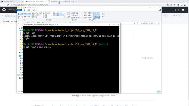 22 10 13 스프링부트로 시작하는 웹프로젝트 8강 git remote add origin 으로 로컬 저장소를 원격 저장소와 연결