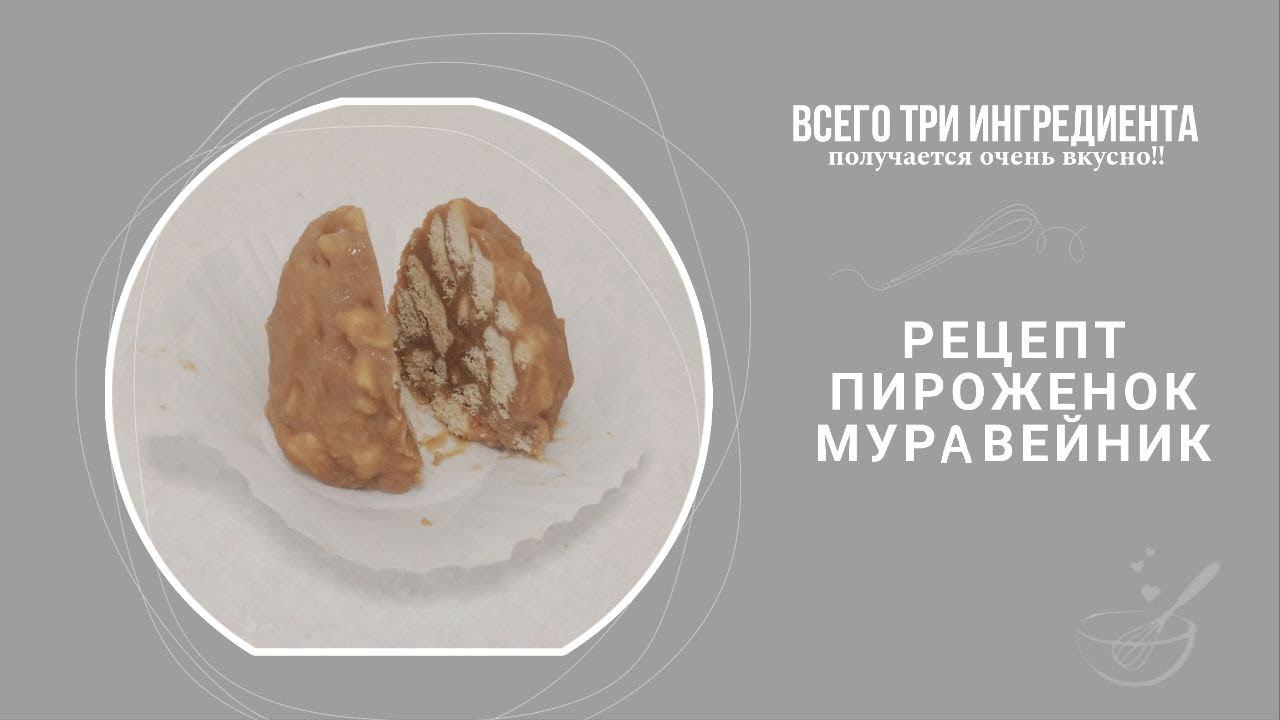 готовка пироженок| cooking pies| рецепт всего из 3 ингредиентов #cooking #delicious