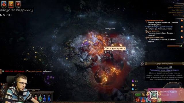 Проходимо сюжет | Path Of Exile українською.