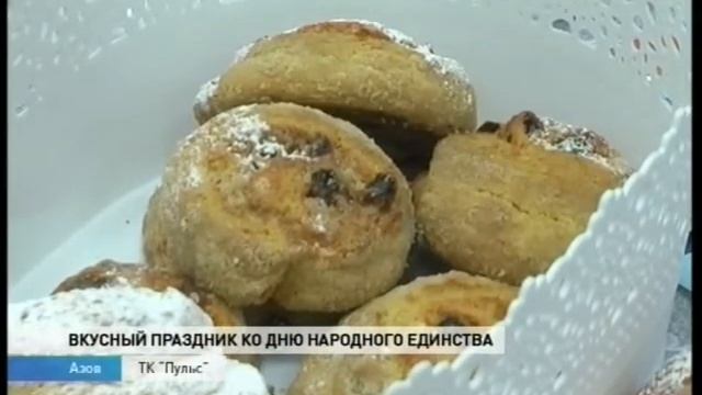 День единства в Азове отметили кулинарным праздником