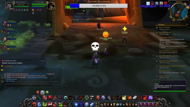 СтРиМчАнСкИй по WoW SIRUS на нижданчике