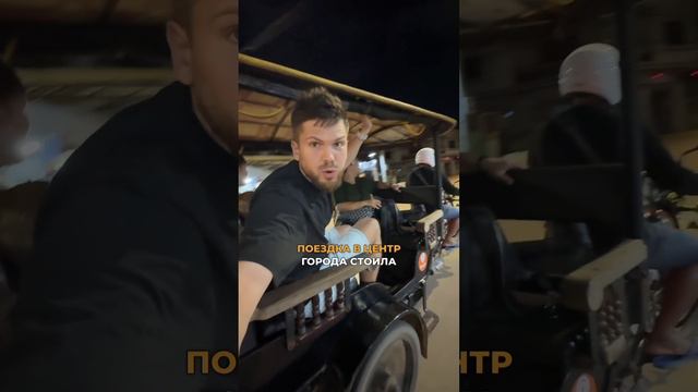 Вы ездили на таком?