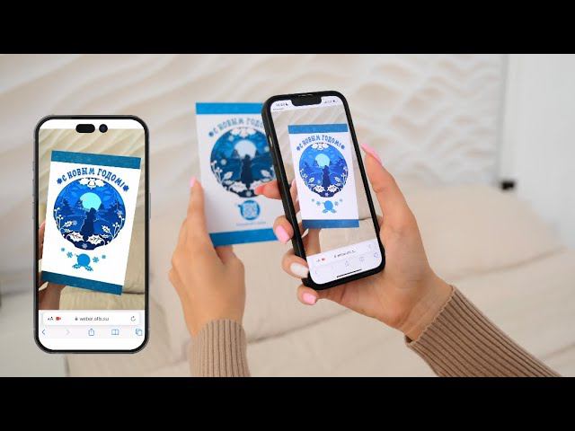 С Новым годом! «Оживающая» AR-открытка
