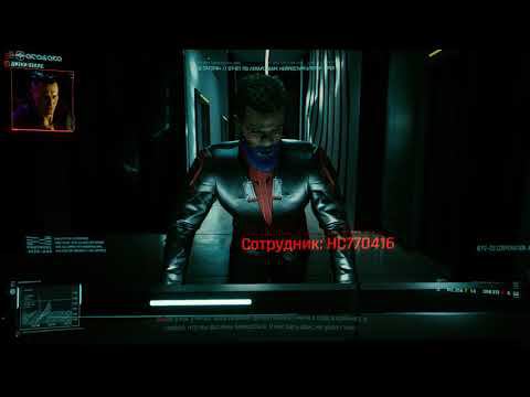 Киберпанк 2077 ч. 1