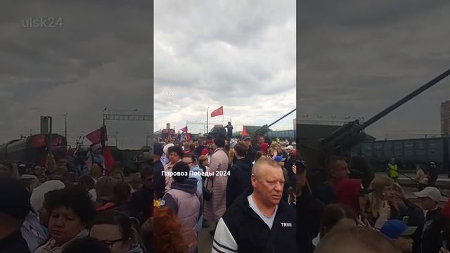 Паровоз Победы прибыл сегодня в Ульяновск. Видео от 1 мая 2024 г. Железнодорожный вокзал Центральный