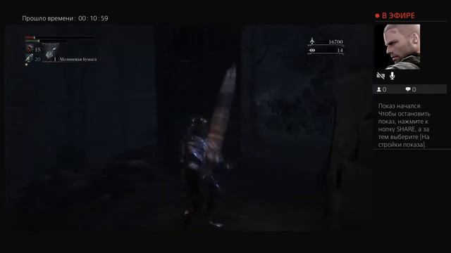 Пятый  ритуальный алтарь(2)-Bloodborne