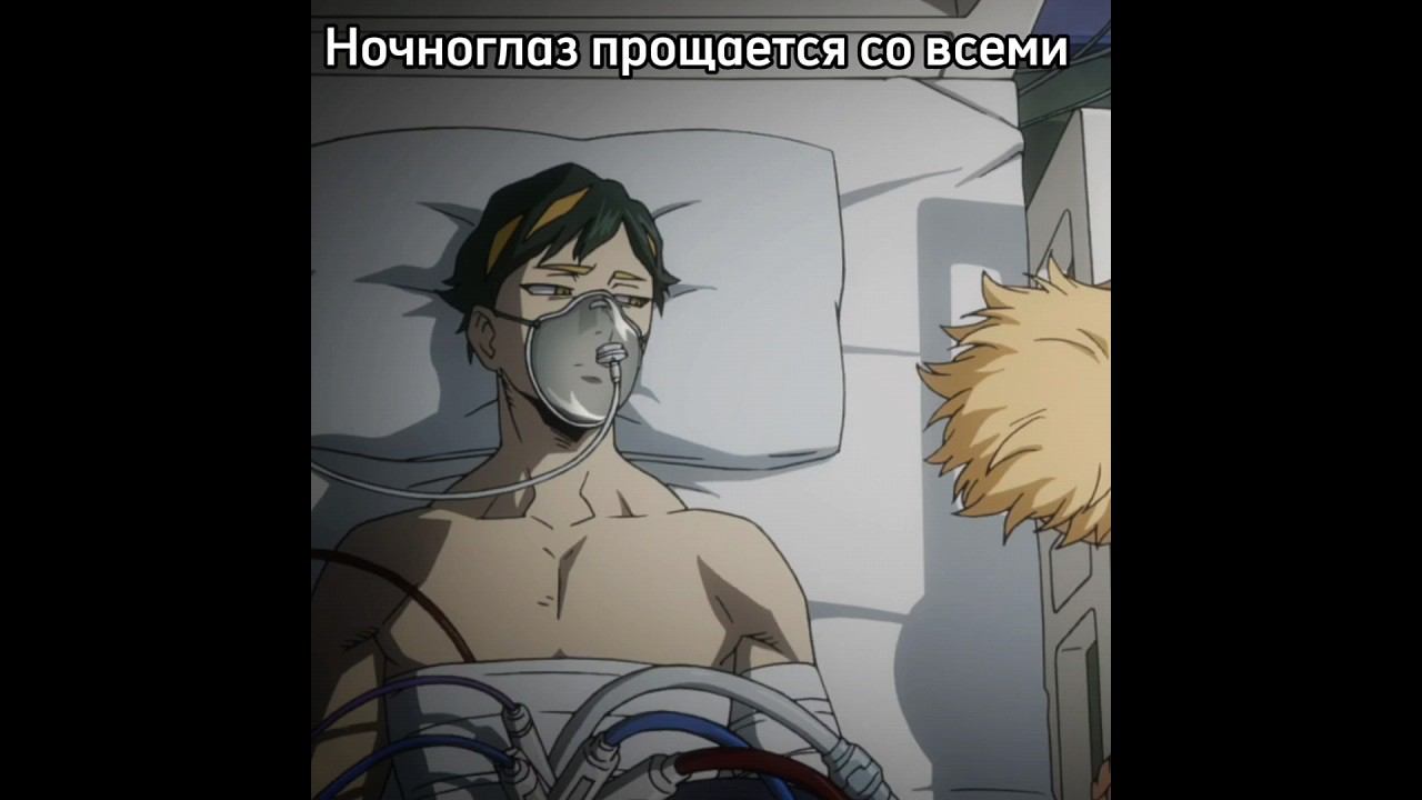 Ты станешь бесподобным героем, не смей изменять это будущее #мга #аниме #ночноглаз #мирио