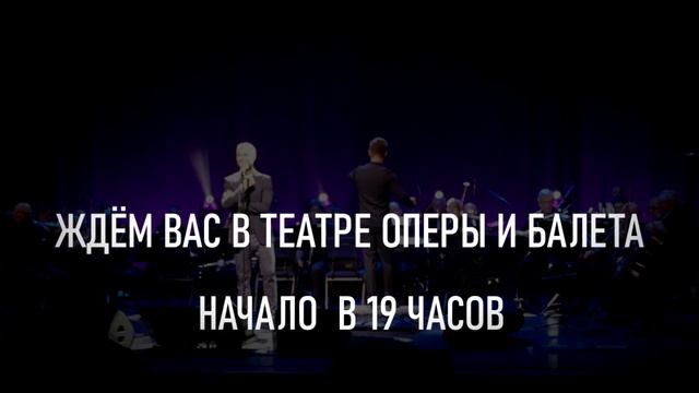 реклама концерта Алессандро Сафина.mp4