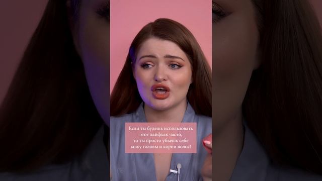 ХАНА ВОЛОСАМ, ЕСЛИ ТАК ДЕЛАТЬ!