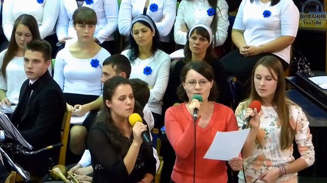 В осенний день песня 13.11.2016  40 лет церкви Вифания