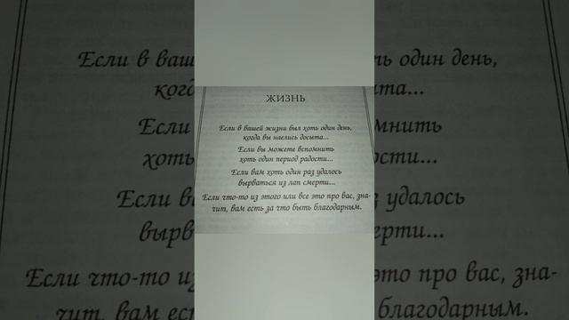 Жизнь