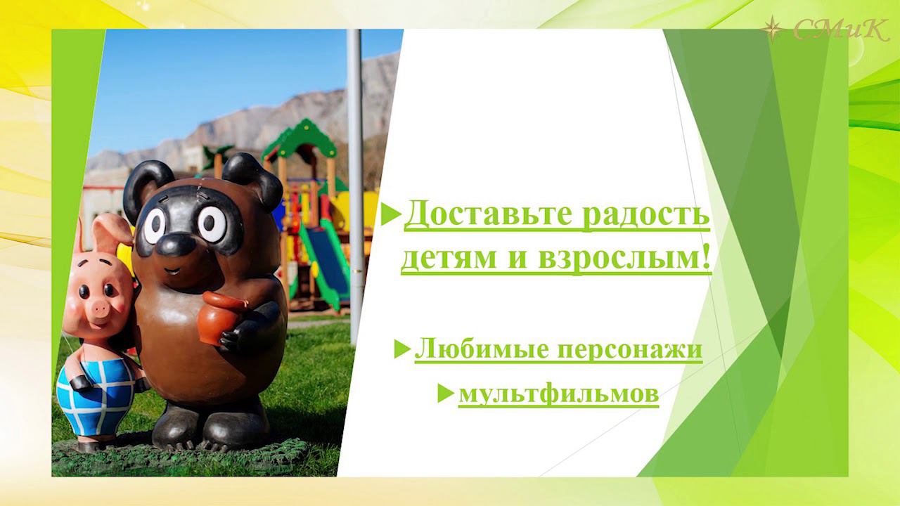 Скульптуры, фигуры из бетона  Винни Пух, Жил Был Пес, Маша и Медведь