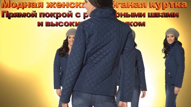 Новая коллекция 2013 Chillytime, стёганая куртка Покупки одежды 2013