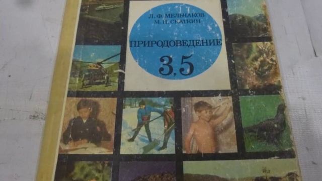 Школьные учебники СССР и 90-х годов. Помните их?