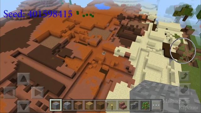 Ключи генерации (сиды) для майнкрафт пе 1.1.5 (часть 3)