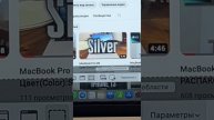 Как сделать скриншот на MacBook