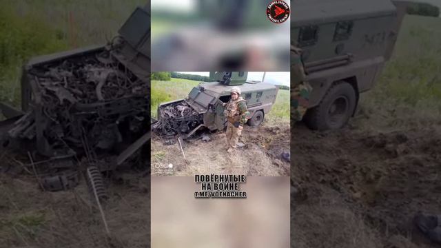 Уничтоженные канадский бронеавтомобиль Roshel Senator MRAP и танк Т-80БВ украинский формирований