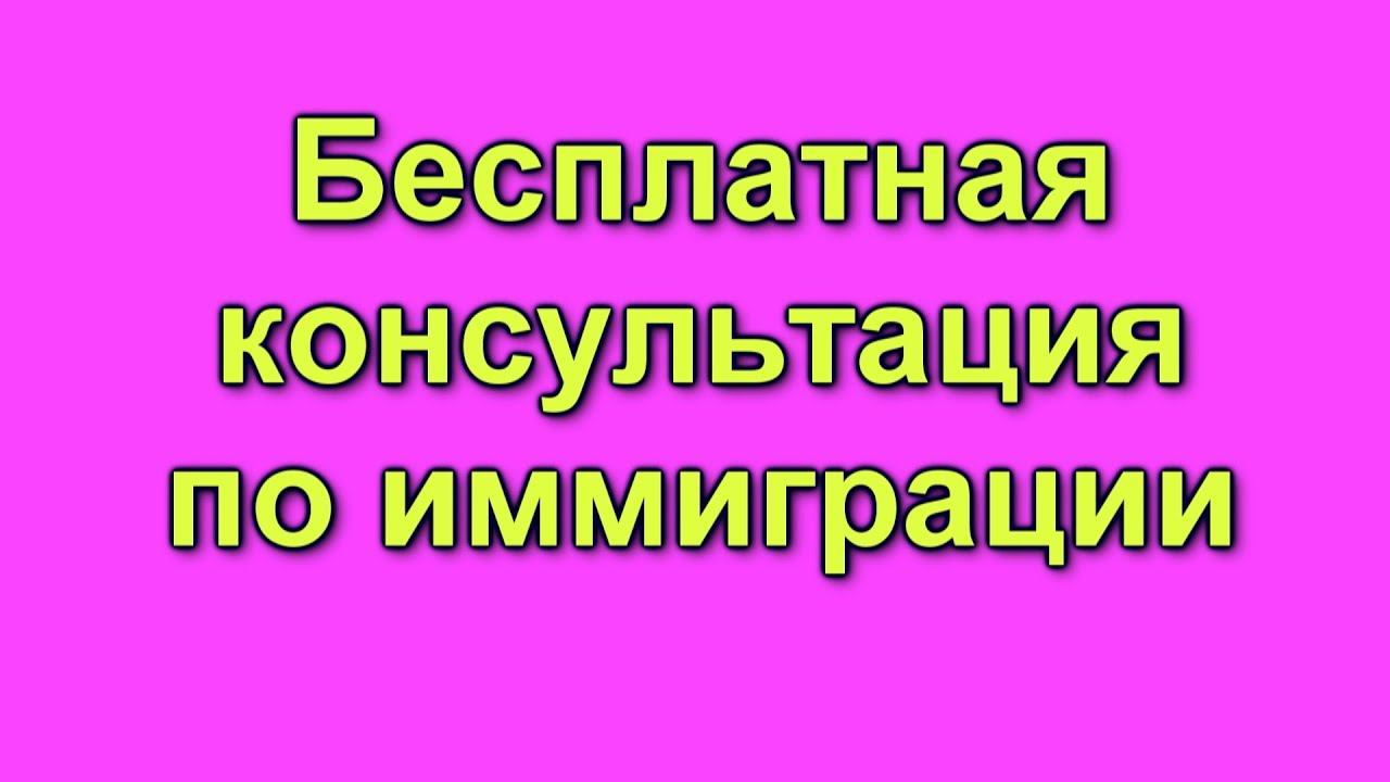 Бесплатная консультация по иммиграции в Черногорию