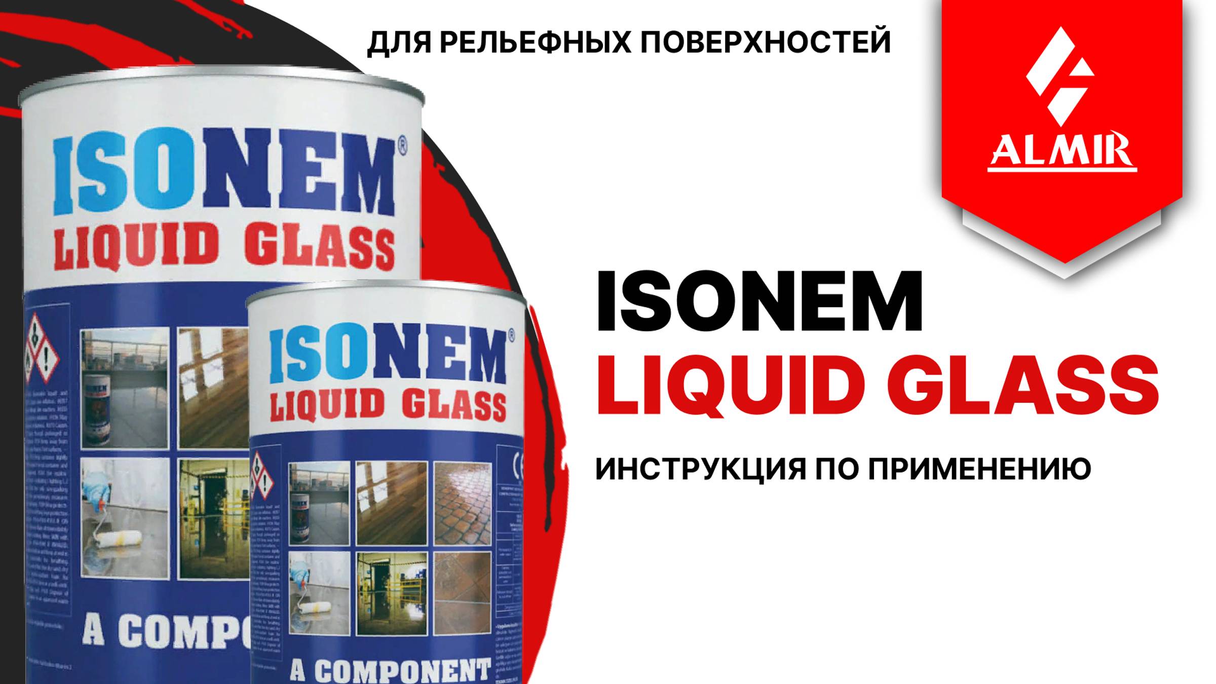 LIQUID GLASS от ISONEM, инструкция по применению