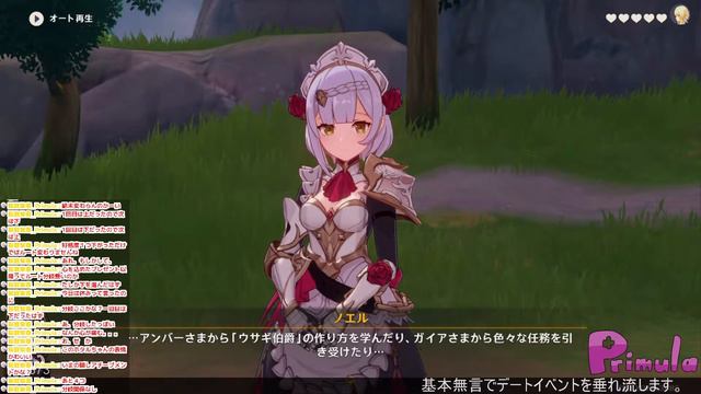 【原神】#6 今さらだけどデートする枠【基本無言プレイ】 #Primula生放送
