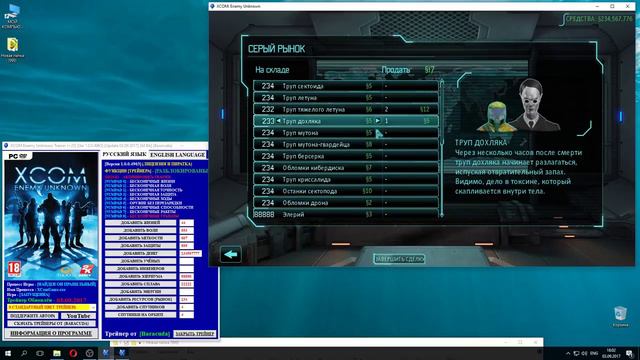 XCOM Enemy Unknown Trainer (+23) [Ver 1.0.0.4963] [Update 03.09.2017] [64 Bit] {Baracuda}