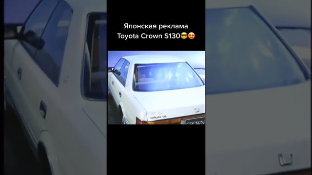 !! Toyota Crown UZS131 Реклама 1991г !!