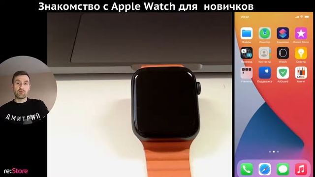 Знакомство с Apple Watch