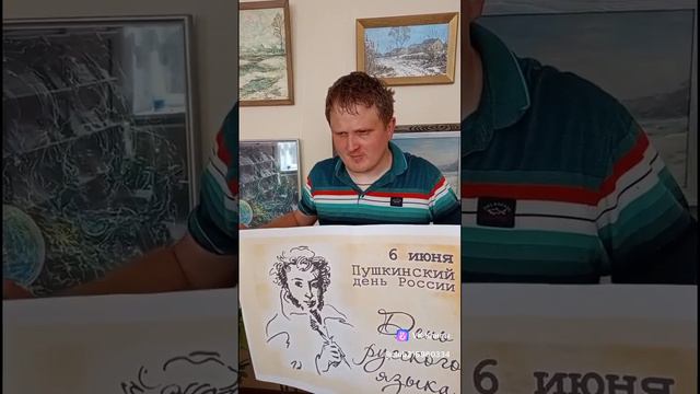 Читаем ПУШКИНА 
Отрывок из произведения "Евгений Онегин" 
(читает Евгений Сушков)