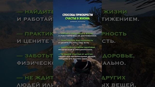 Что делает тебя счастливым?