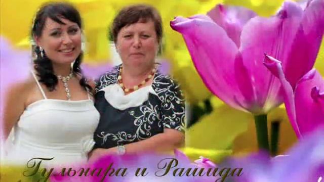 Поздравляю всех женщин с праздником 8 марта