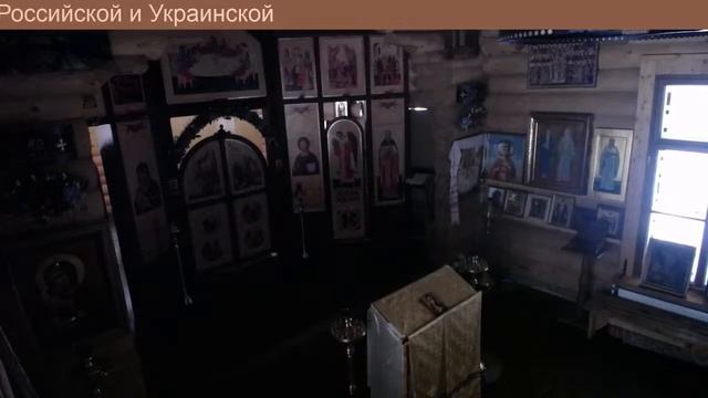 Молебен о воинах о страждущих в земле Российской и Украинской