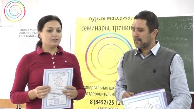 отзывы о школе массажа МассМастер