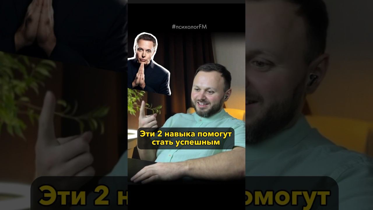 ⚠️Весь выпуск можно посмотреть на канале #психологfm