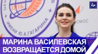 Белорусский космонавт Марина Василевская вернется в Беларусь 11 апреля. Панорама
