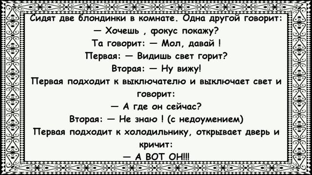 Анекдоты Анекдот Анекдоты для всех Свежие анекдоты Смех Юмор Приколы Сборник анекдотов