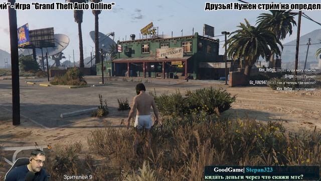 Grand Theft Auto Online